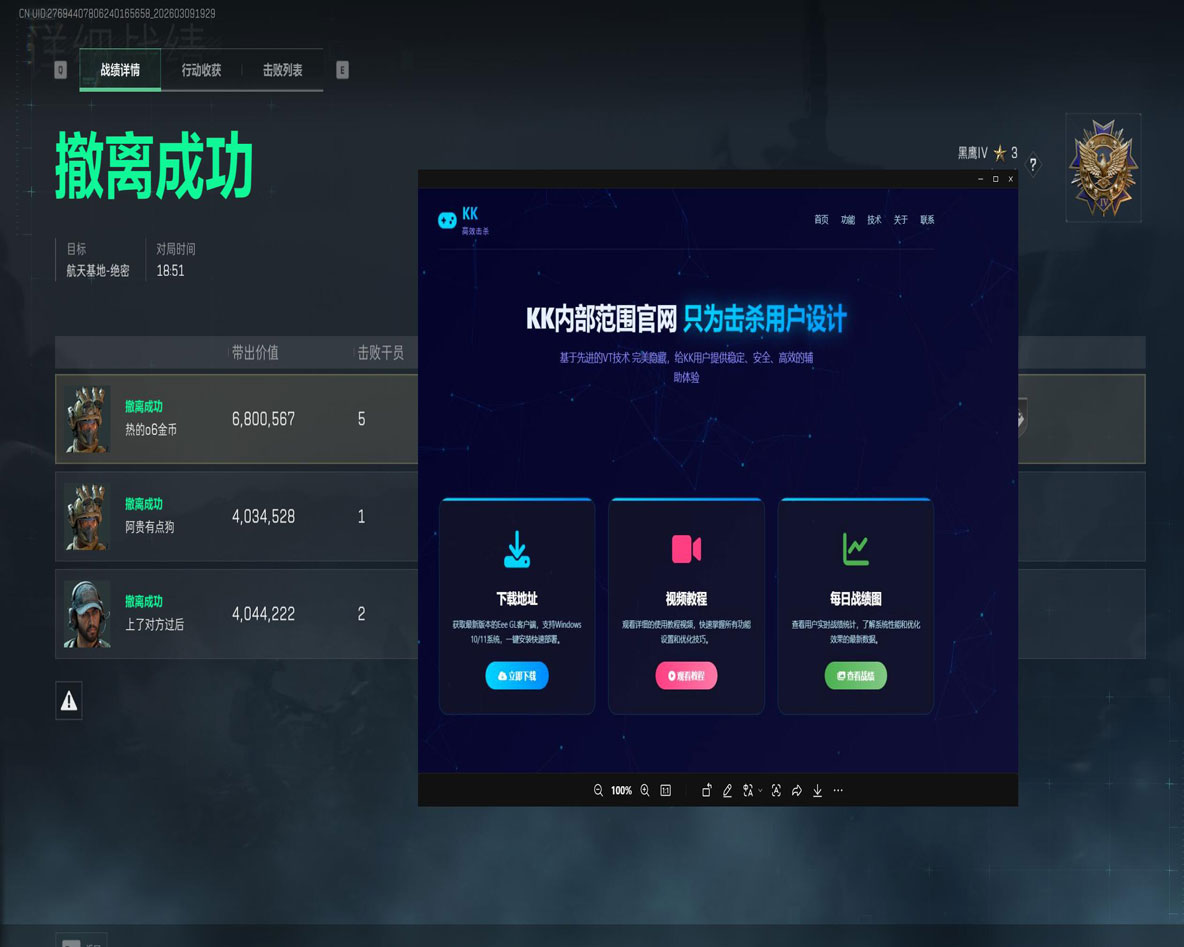 鼠鼠精英173build294